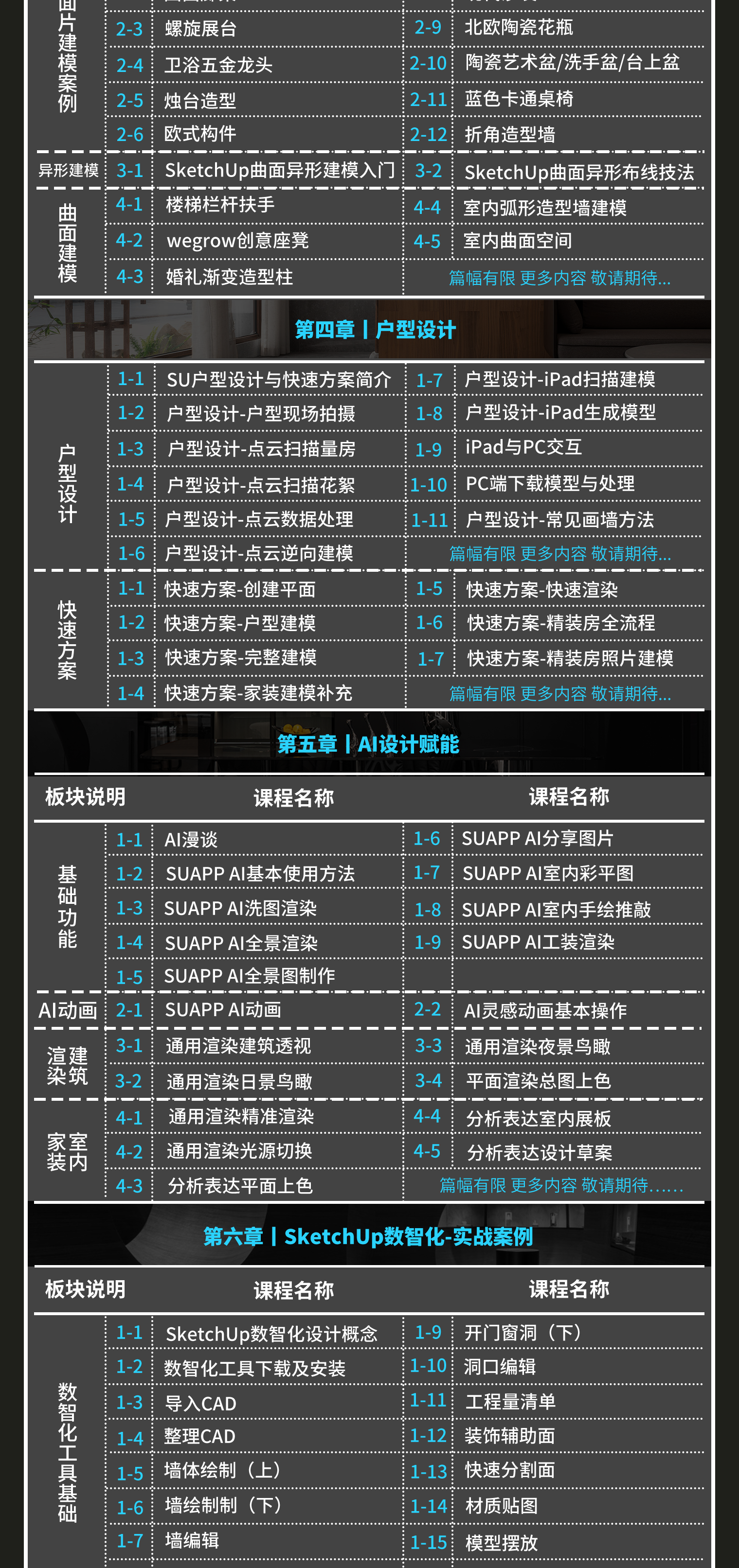 05-目录-4.0版-2.png