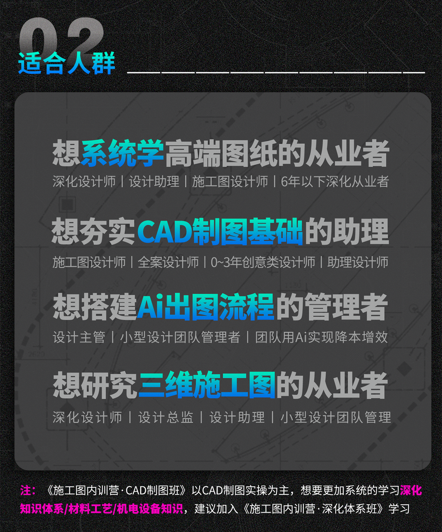 02-适合人群.png