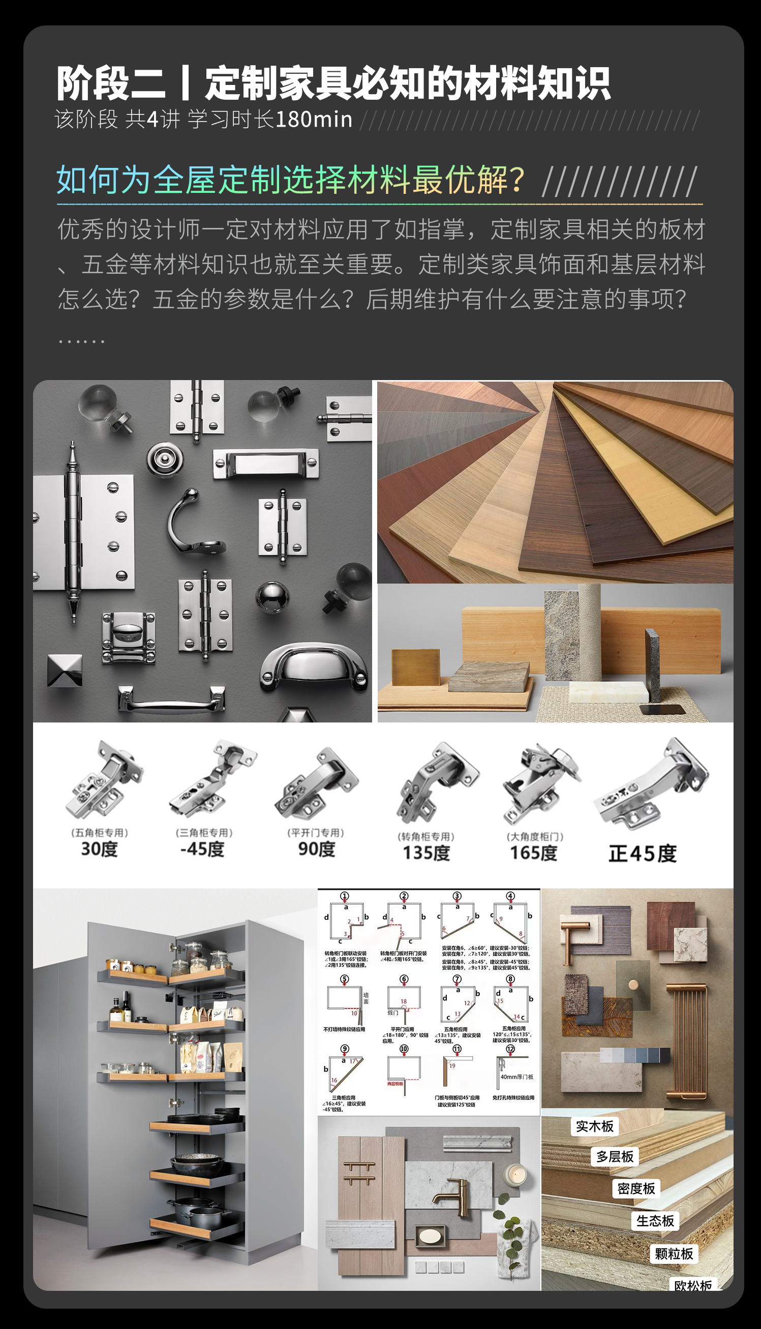 04-课程内容2.png