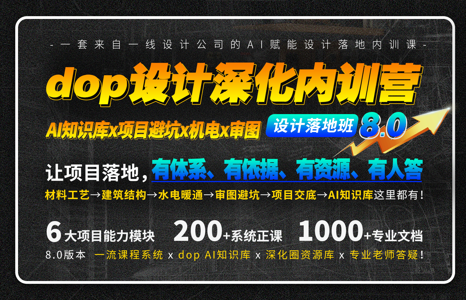 01-8.0主图.png