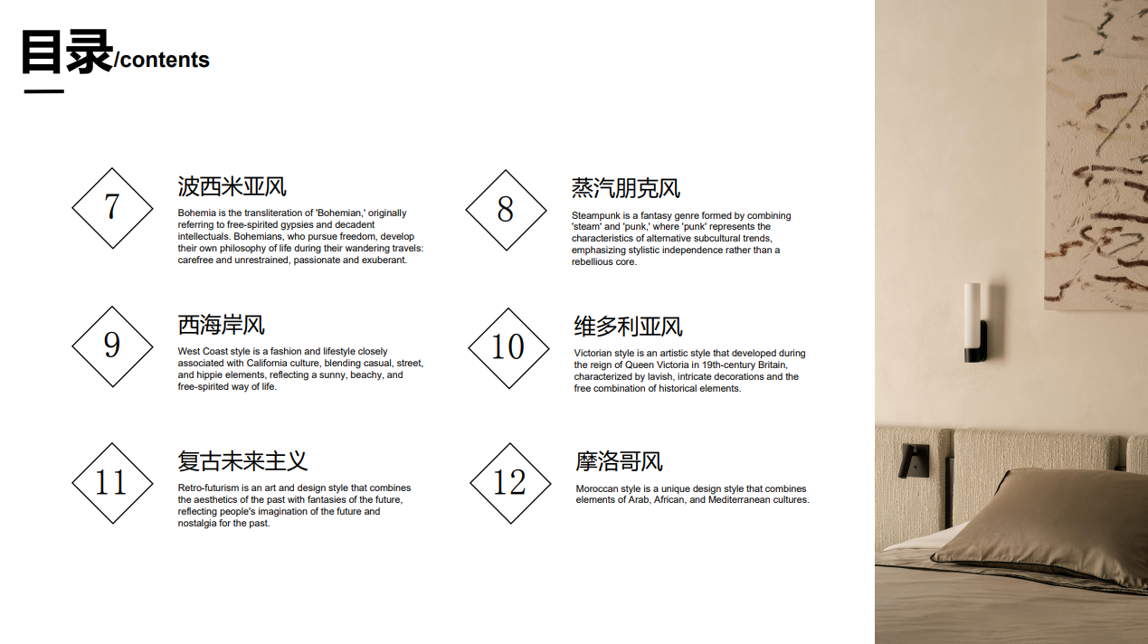 风格案例解析 (3).png