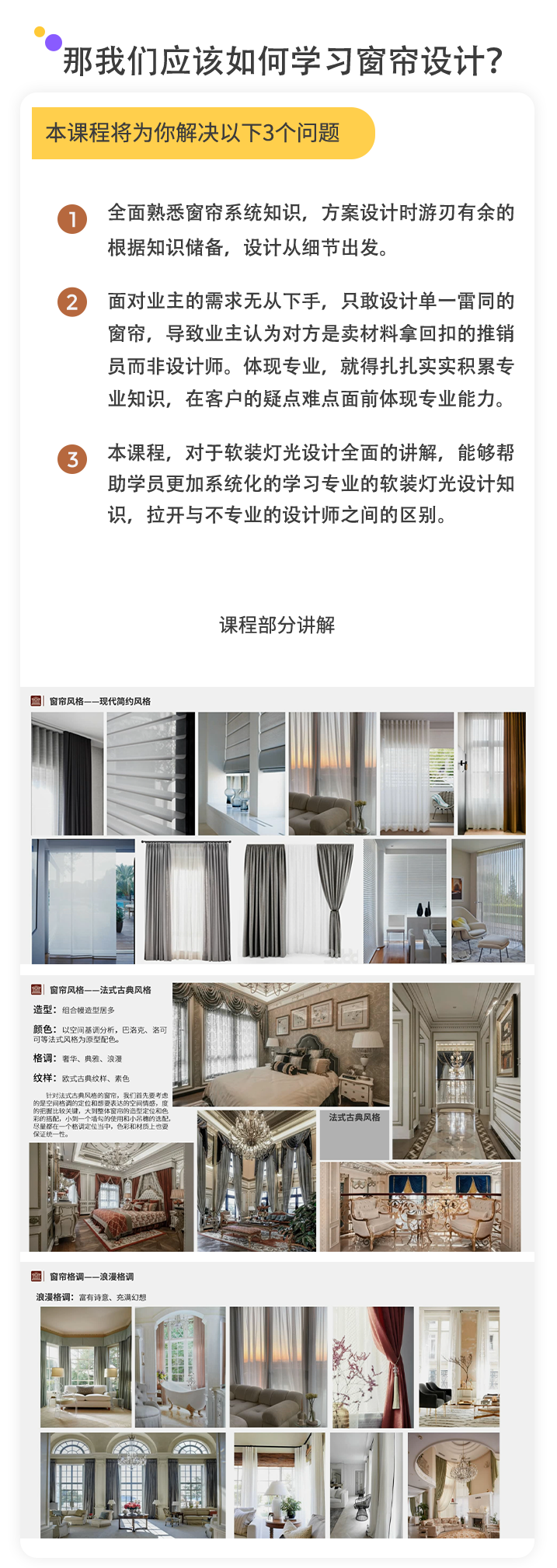 课程详情页2.png