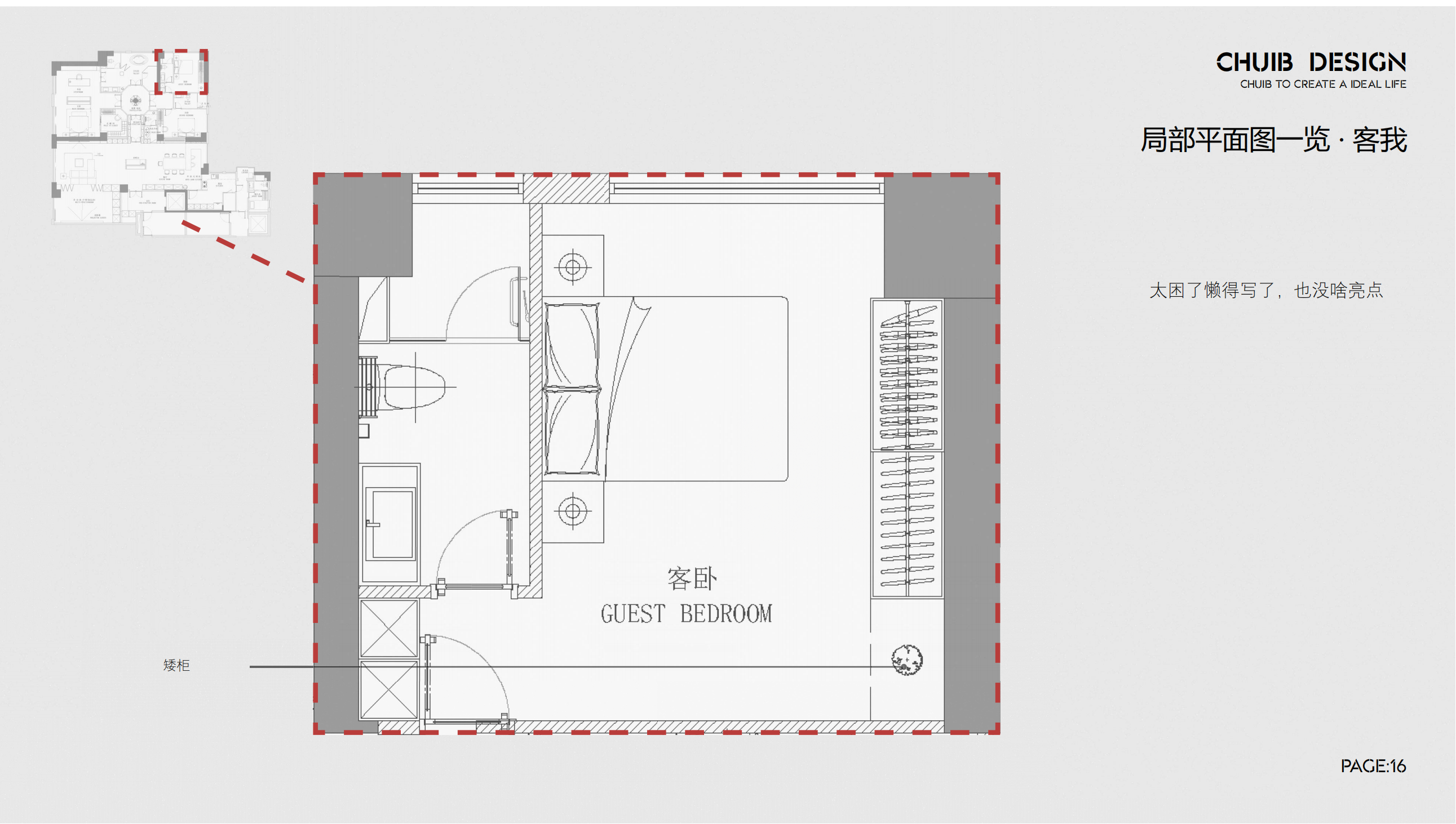 有的同学 大平层作业_15.png