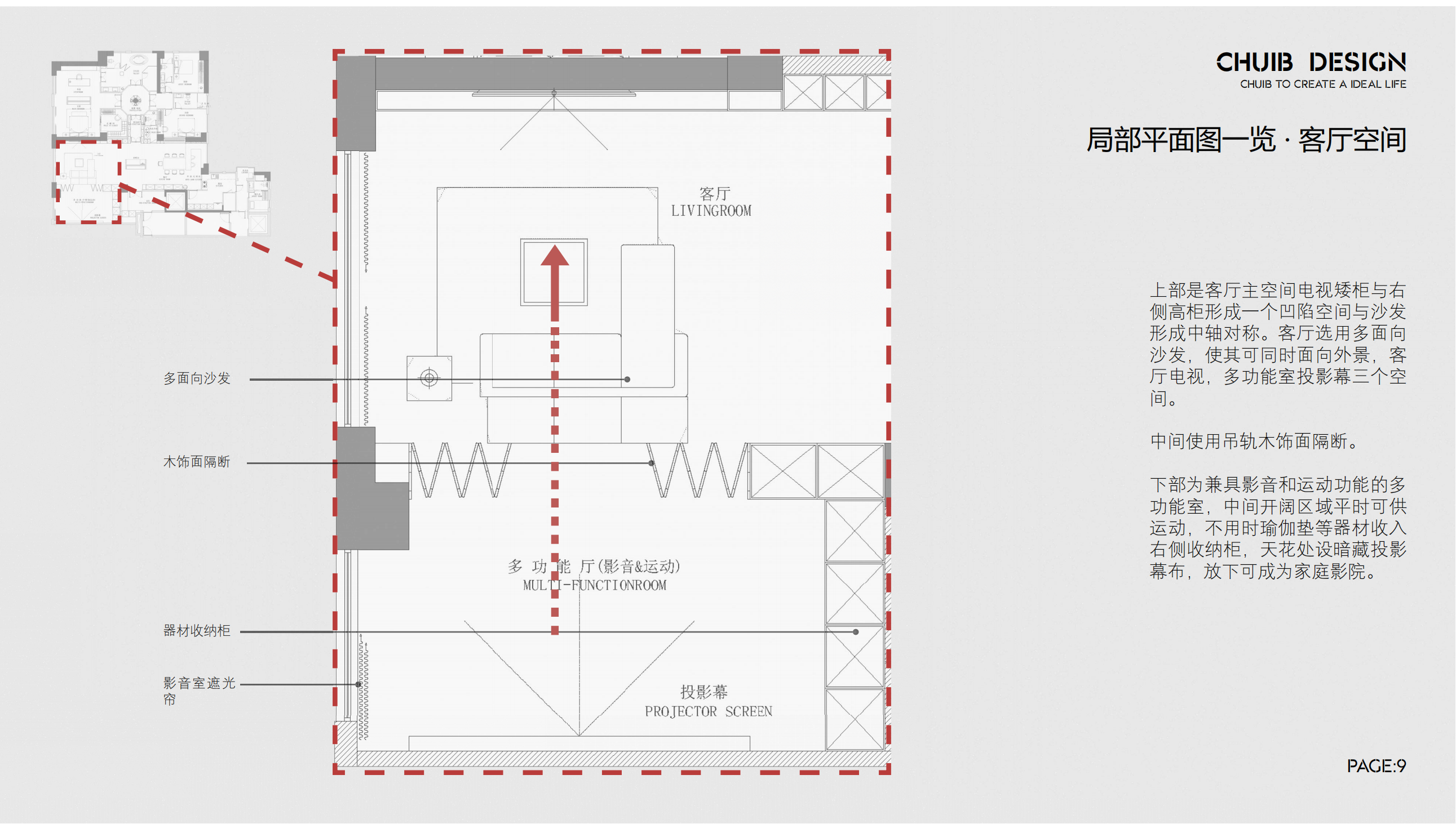 有的同学 大平层作业_08.png