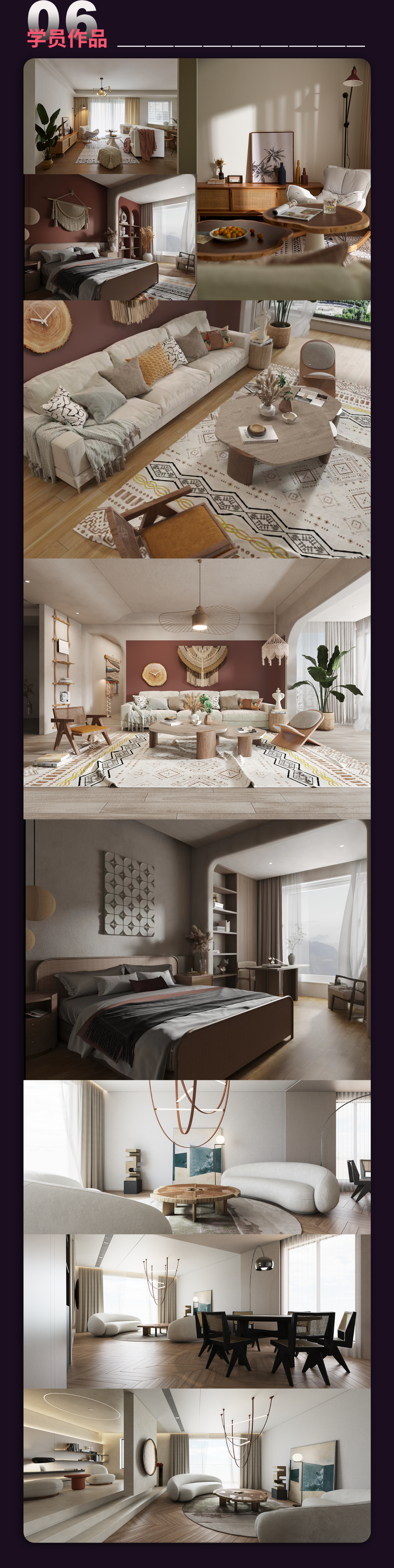 06-学员作品.png