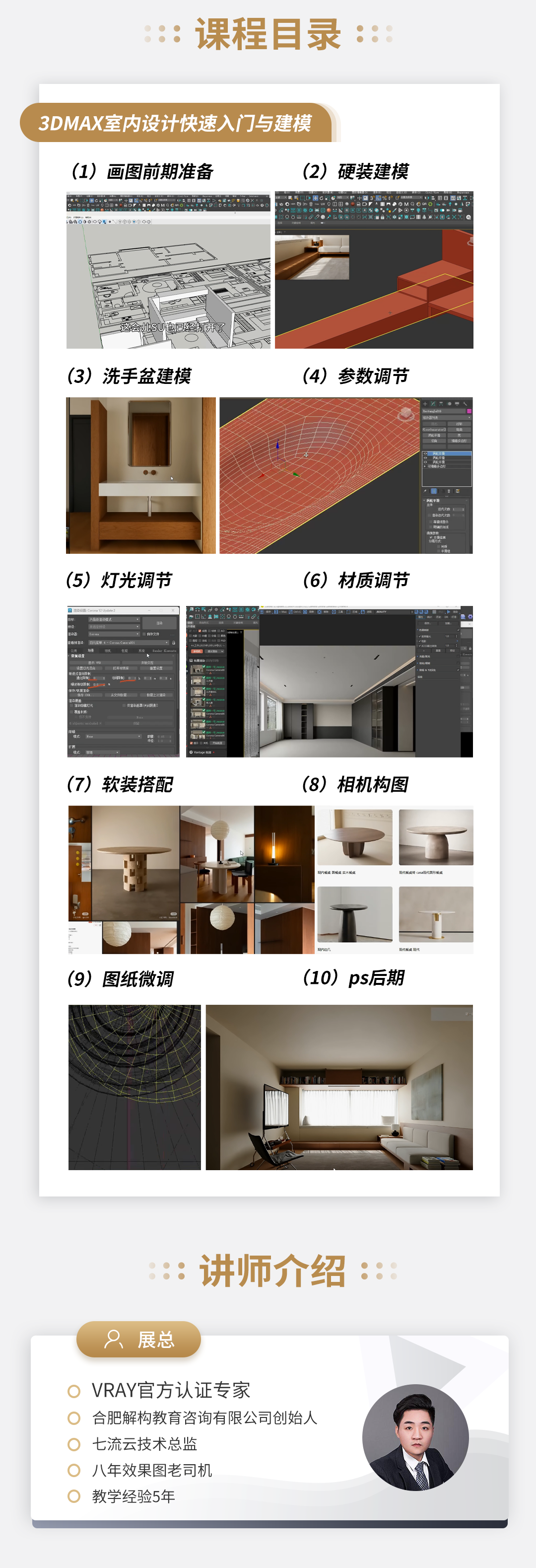 展总详情页2.png
