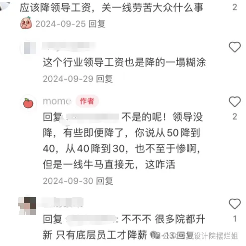 设计院降薪风暴：绩效缩水工资倒欠 行业"断代危机"隐现 - 图片 2