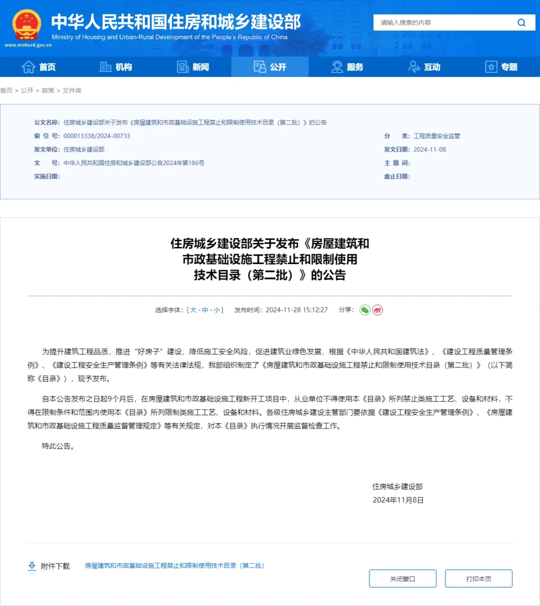 新闻配图