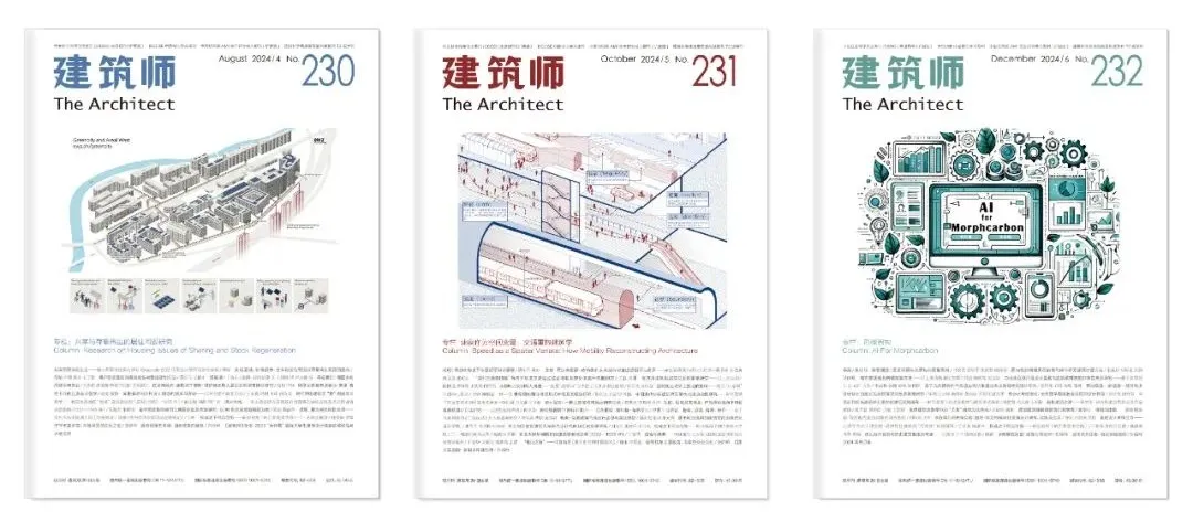 《建筑师》杂志5月起启用新在线投审稿系统，新旧系统并行过渡 - 图片 1