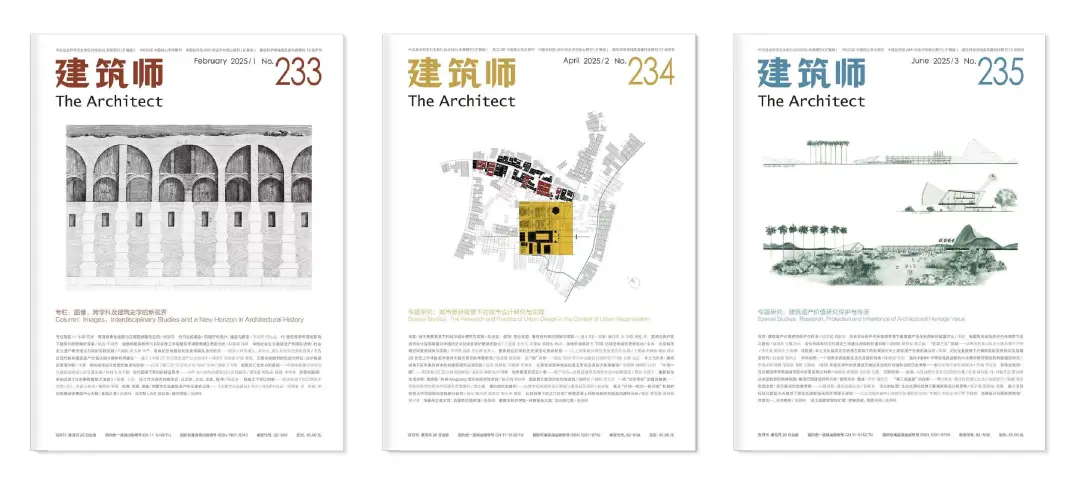 《建筑师》杂志5月起启用新在线投审稿系统，新旧系统并行过渡 - 图片 2