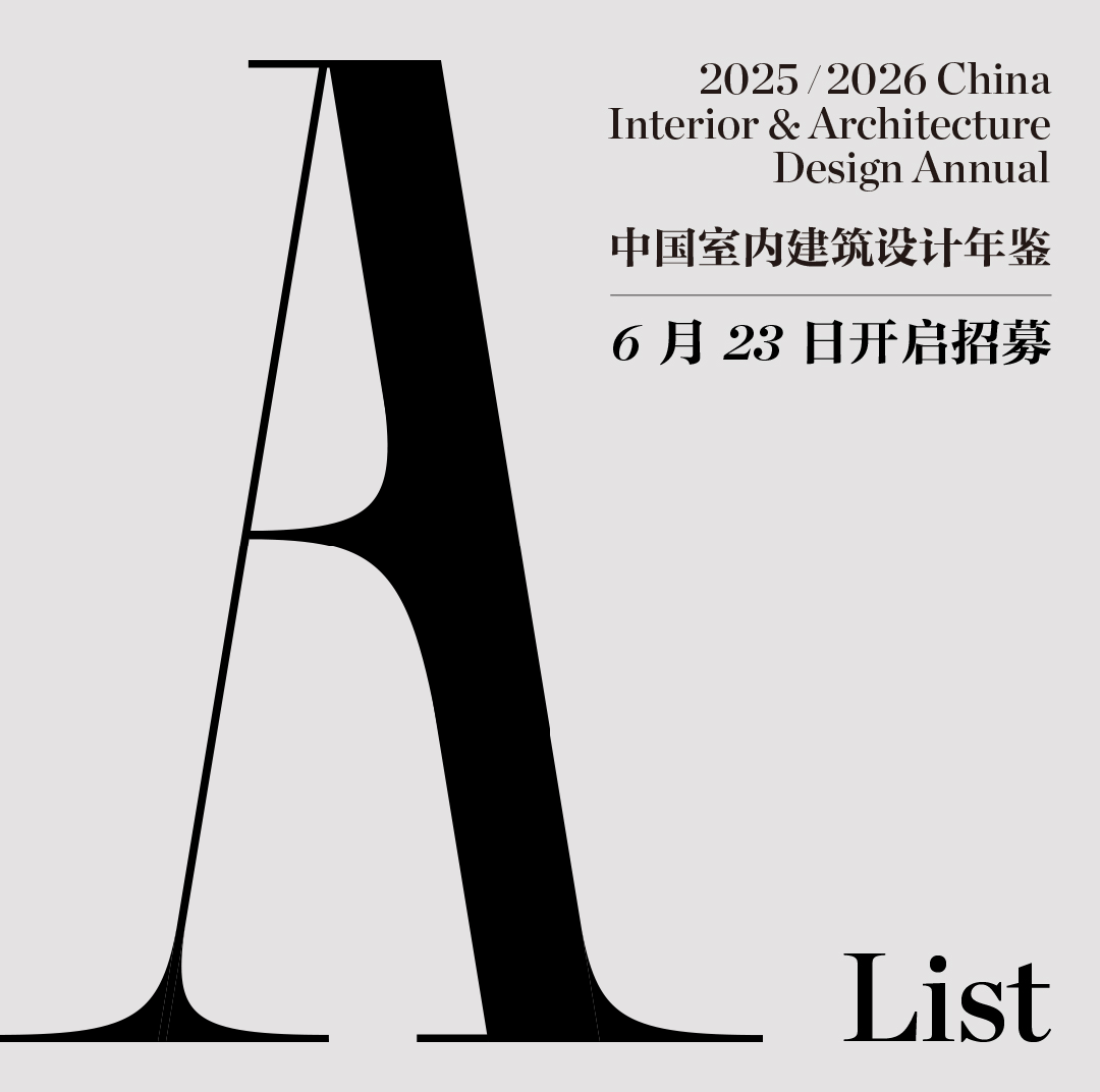 李君携André Fu、马岩松等国际设计大师组建A-List评审团 - 图片 1