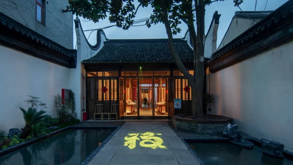 百年老宅焕新颜：枫泾古镇王槐庭变身朵云书院 演绎江南文人美学 - 图片 2