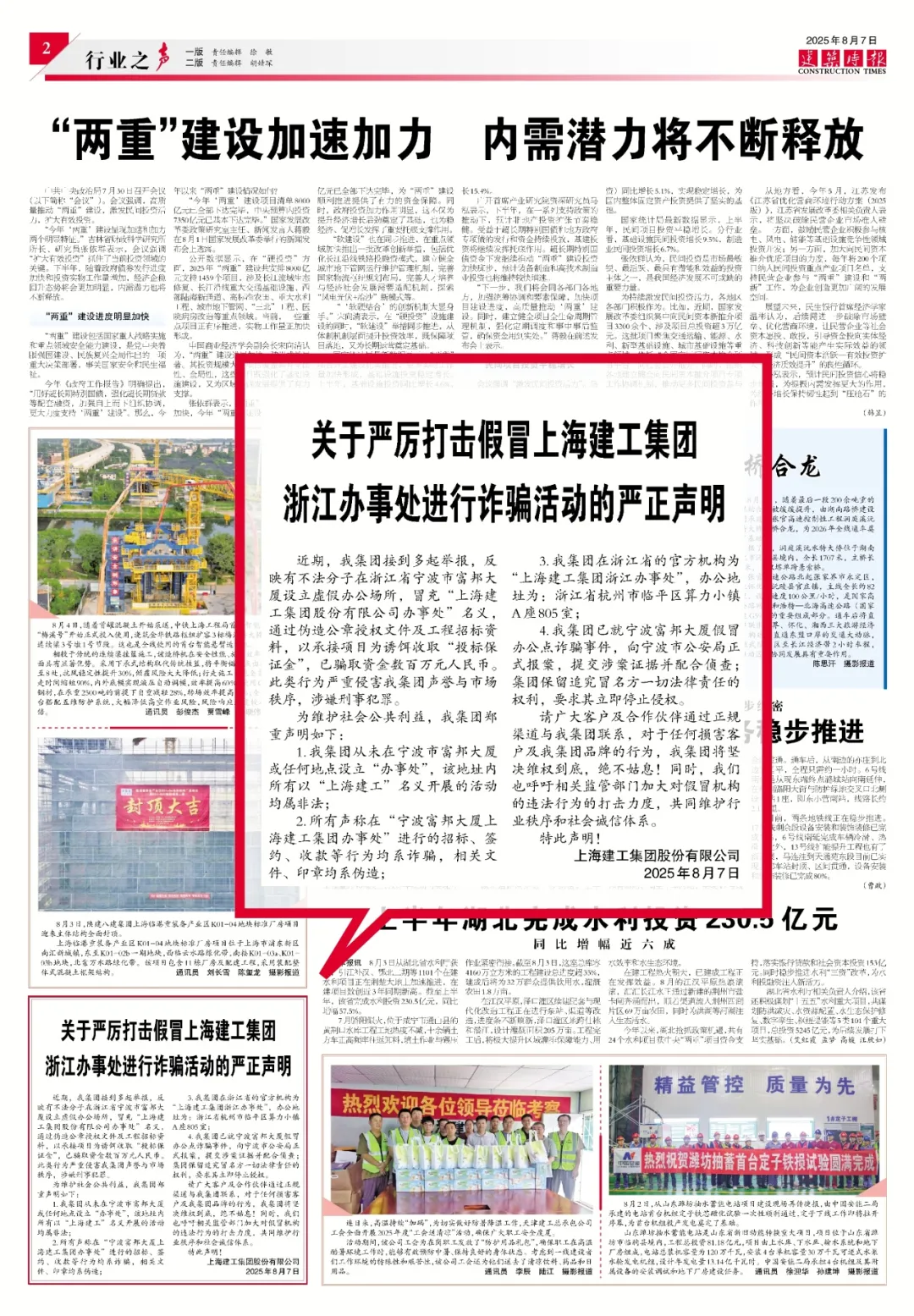 新闻配图