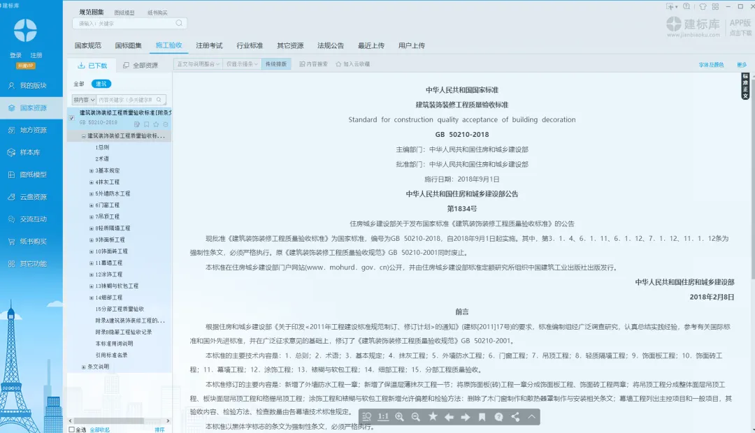 新闻配图