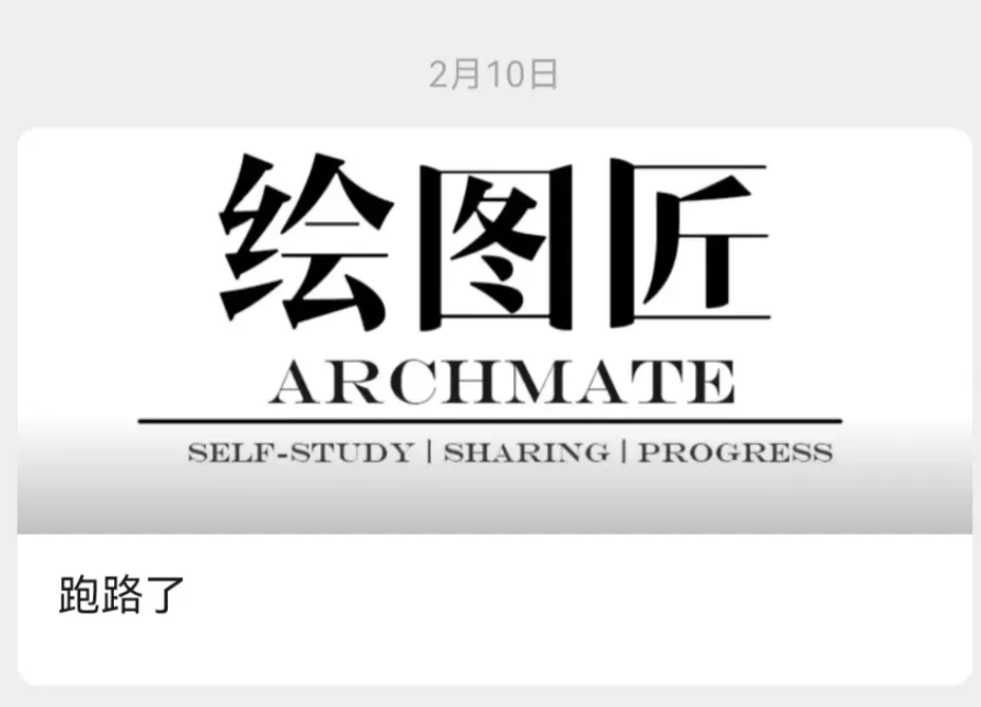2025建筑类公众号停更潮，谁活下来了？深耕者 - 图片 1