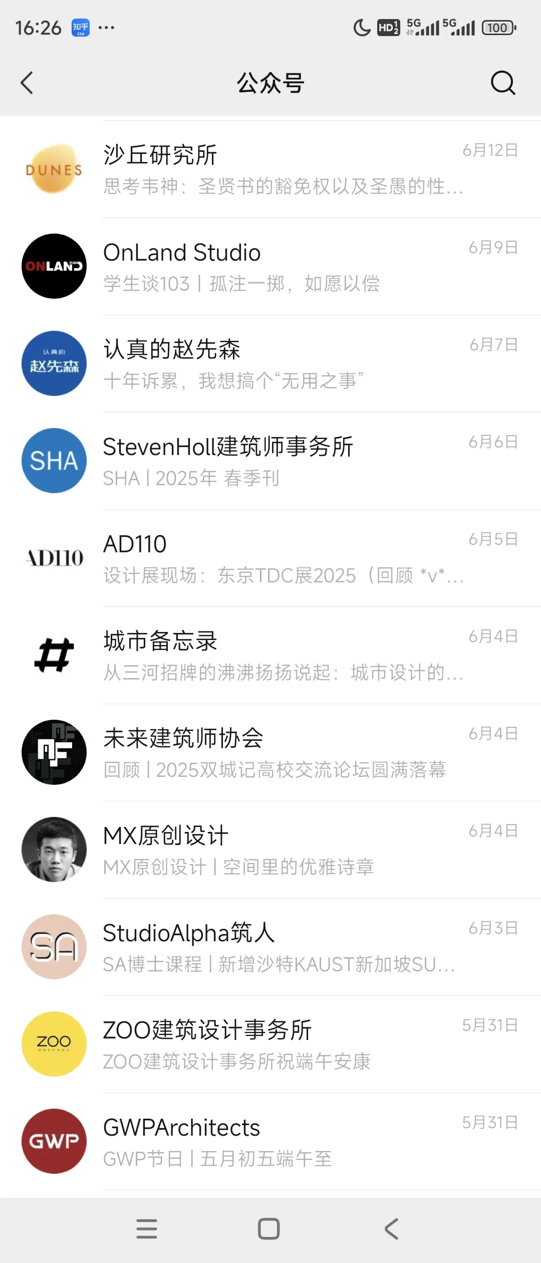 2025建筑类公众号停更潮，谁活下来了？深耕者 - 图片 2