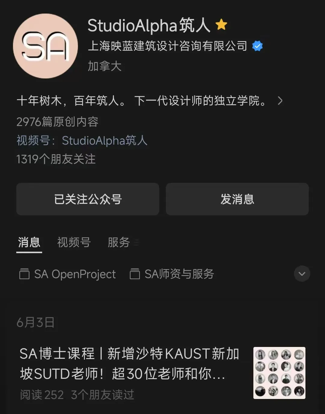 2025建筑类公众号停更潮，谁活下来了？深耕者 - 图片 4