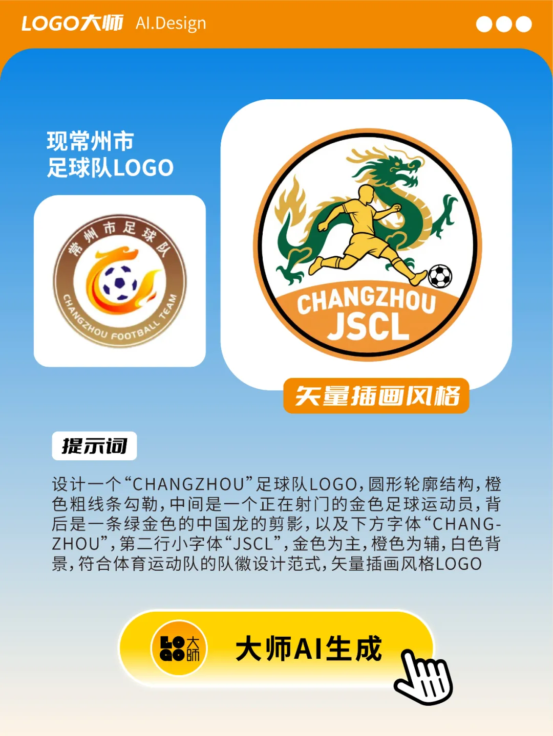 苏超话题破5亿！AI队徽引狂欢，“第一徽”投票启动 - 图片 2