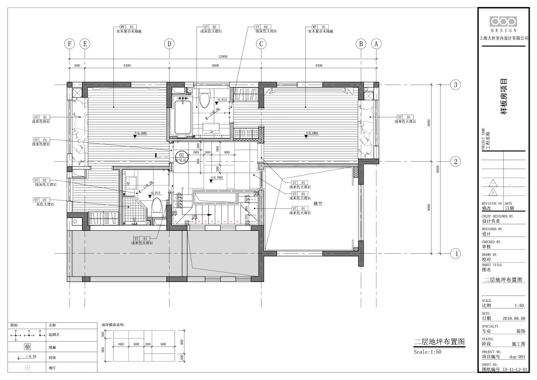 有落地家具时，地面铺装图，该怎么画？ - 图片 3