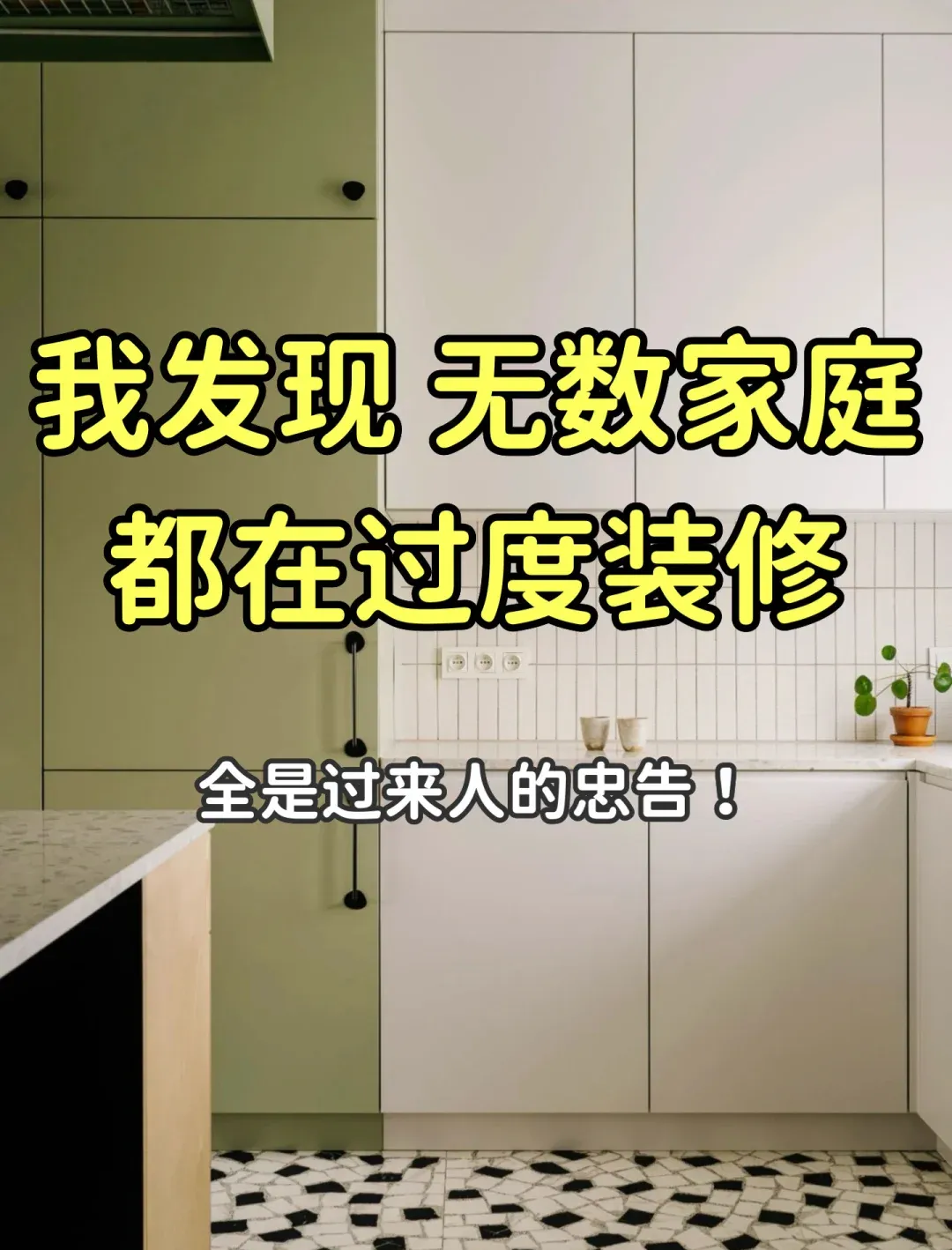 毛坯房装修不用懵！全流程避坑指南快收好 - 图片 2