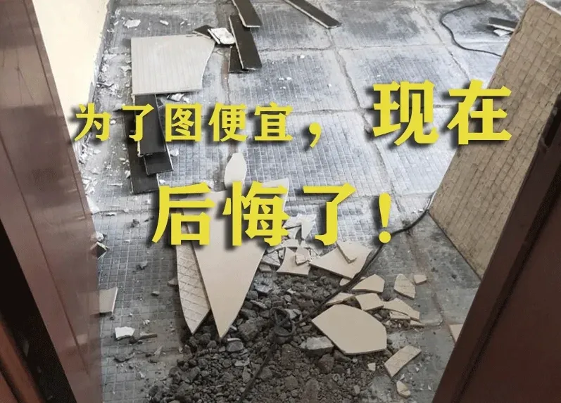 品牌砖vs杂牌砖差8点！选特价款不踩坑！ - 图片 2