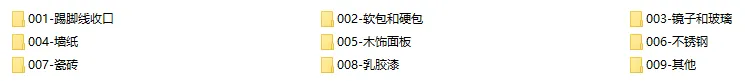 设计师速看！dop墙顶地节点合集找蓝莓领 - 图片 6