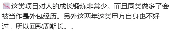 华南规划院研发降薪智慧城市裁员，计成曝黑被请喝茶 - 图片 5