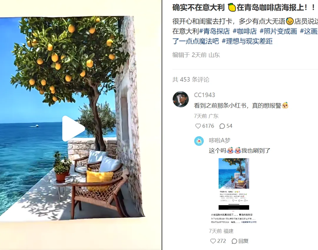 网红店“照骗”翻车引网友吐槽及行业信任危机 - 图片 6