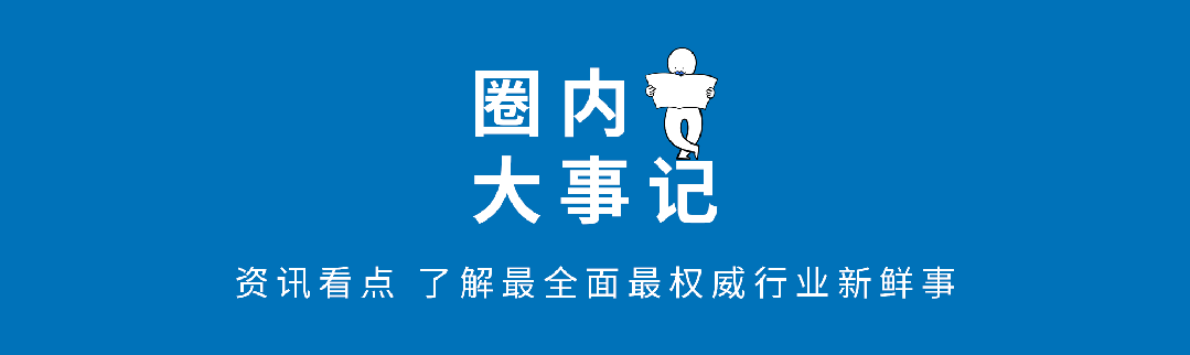 新闻配图 2