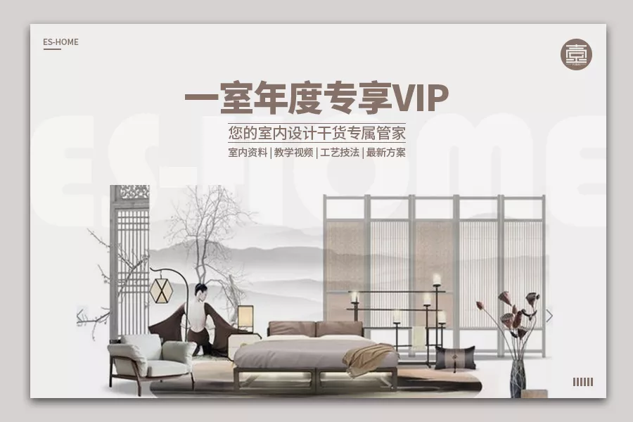 9万设计师抢着要的年度专V会员，一室仅188元 - 图片 5