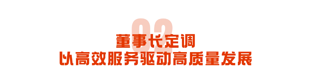 德勤建工集团七月总结八月部署会：任命7人+表彰员工 - 图片 7