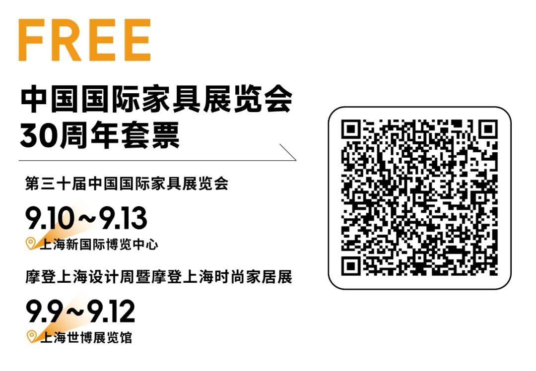 上海家具展免费门票开领！专业观众/爱好者速抢 - 图片 5