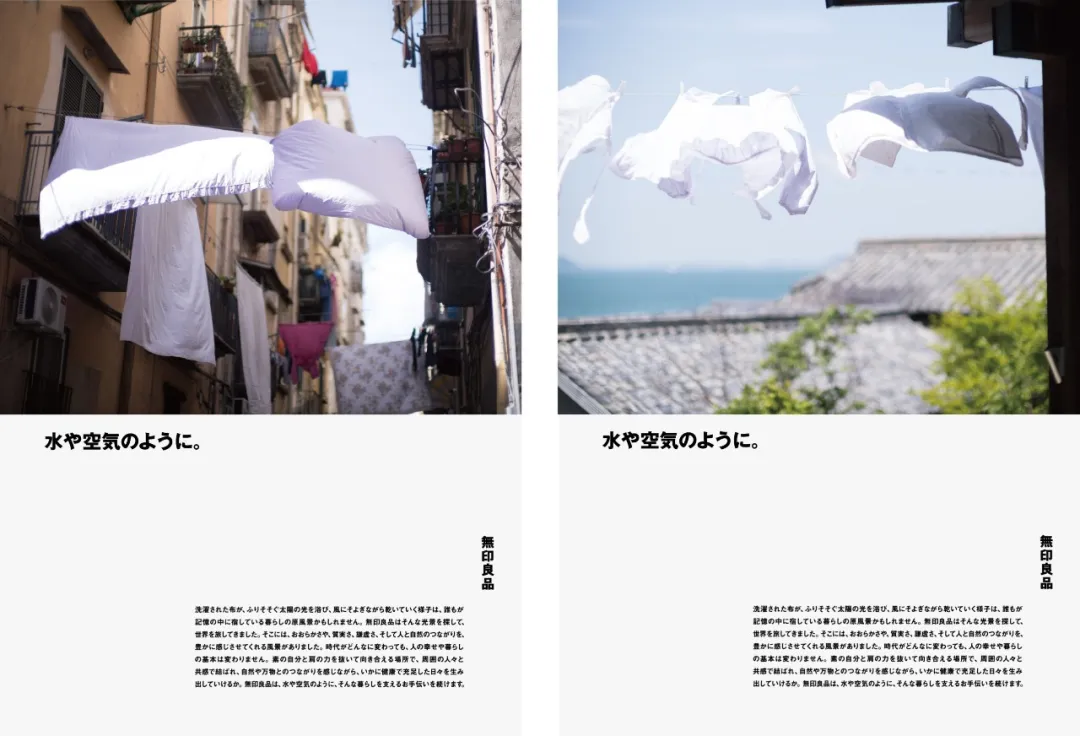 无印良品×原研哉发“晾晒”主题品牌视觉广告 - 图片 1
