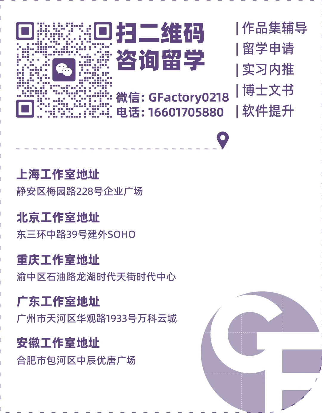 哈佛梦丹周日直播：美国地产开发实战+西雅图市场 - 图片 13
