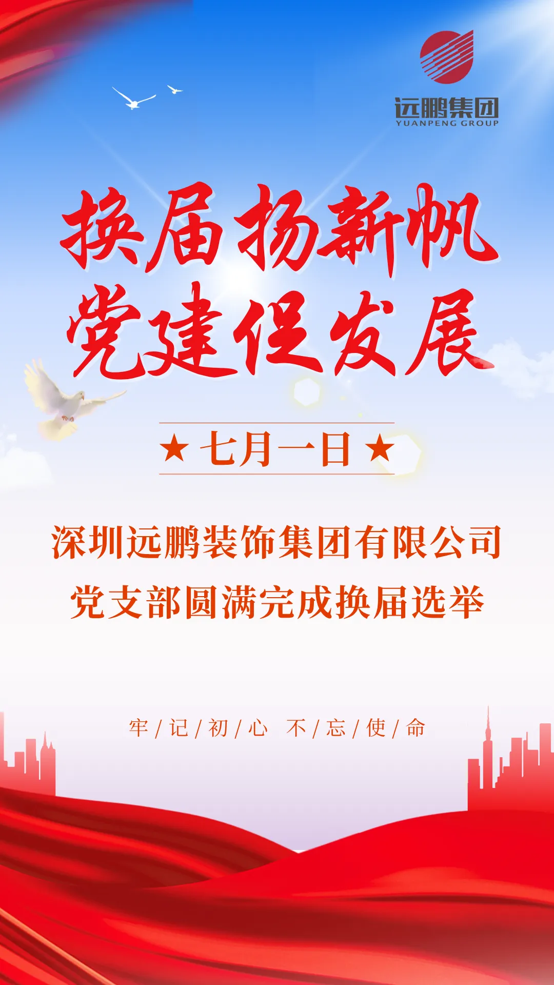 新闻配图 2