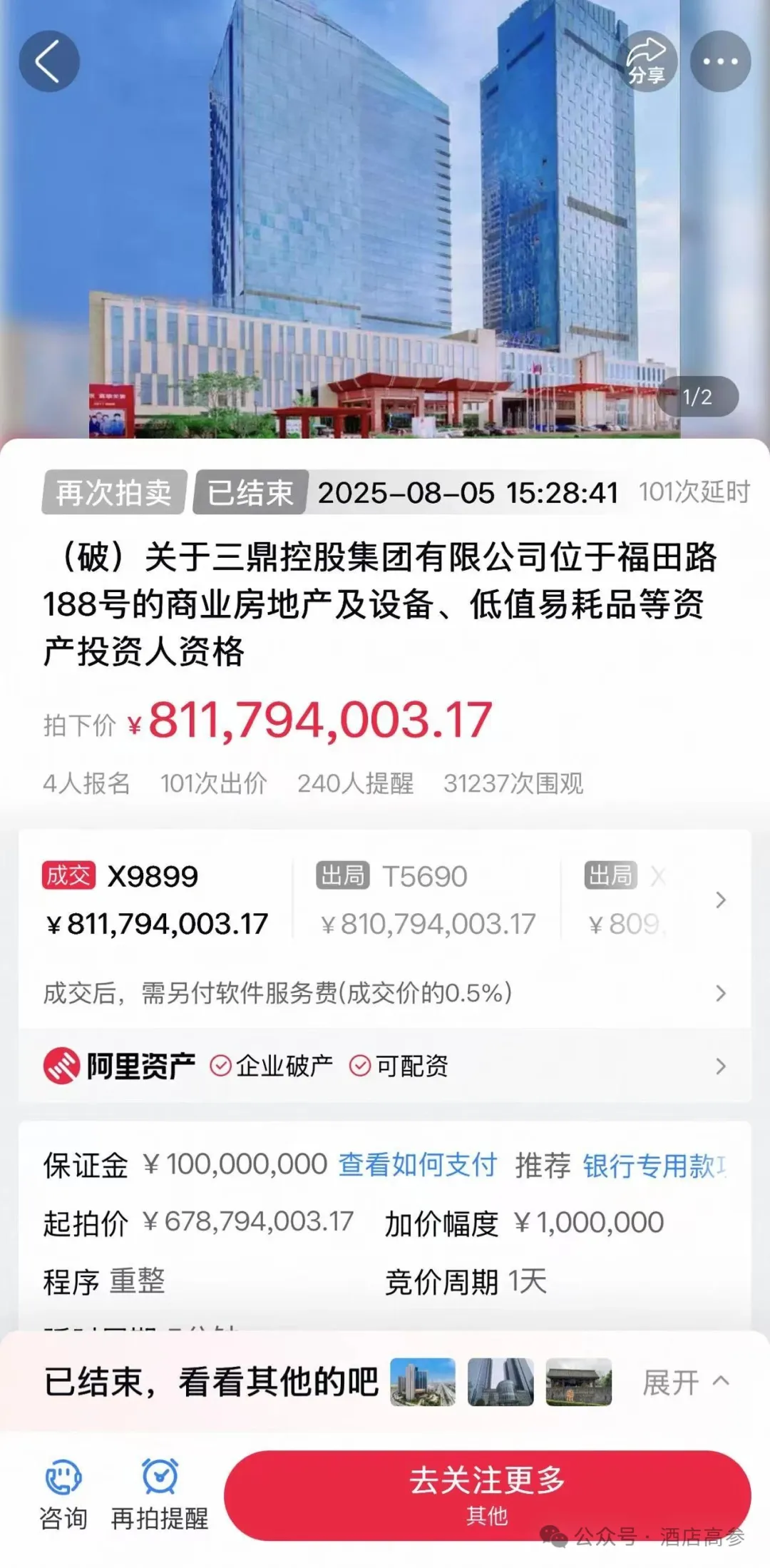 新闻配图 1