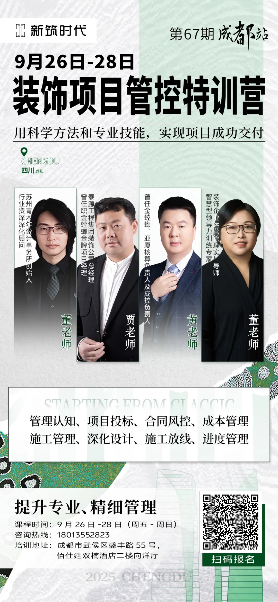 新闻配图