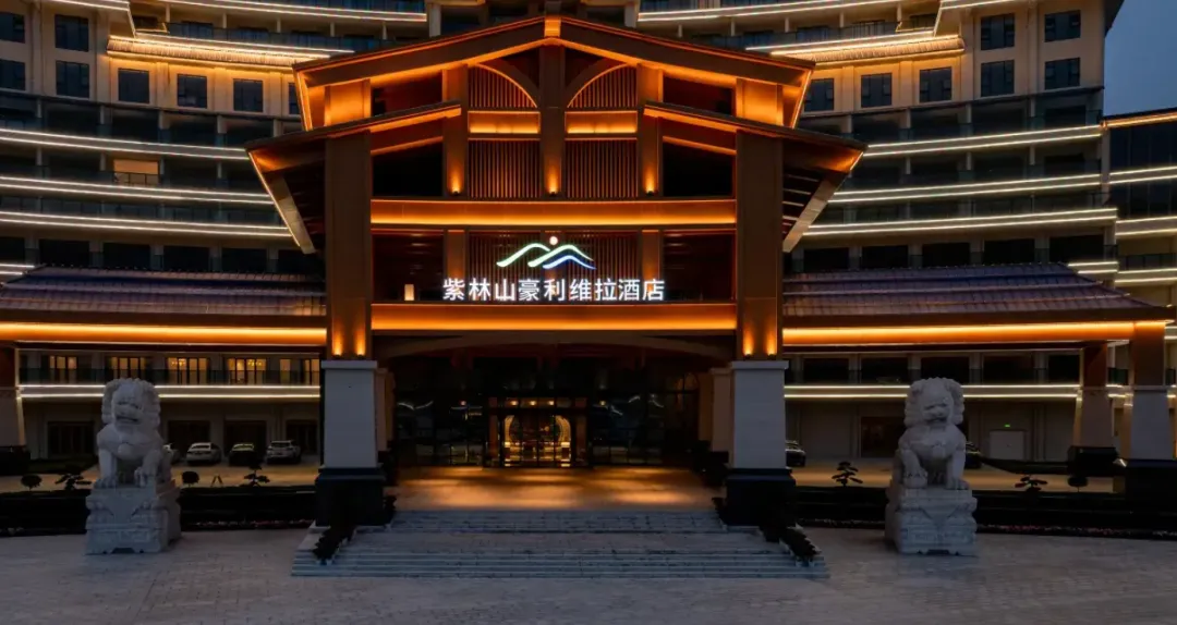 “天下第一水司楼”烂尾改紫林山豪利维拉酒店试营业好评 - 图片 5