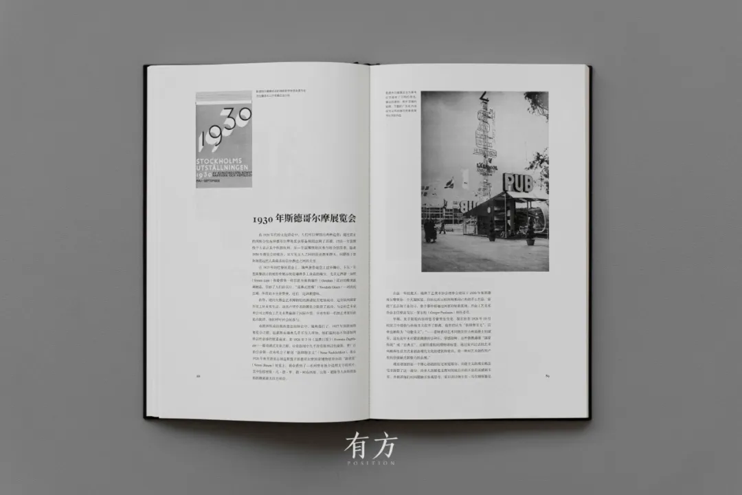 北欧建筑巨匠莱韦伦茨重要传记中译本面世 - 图片 18