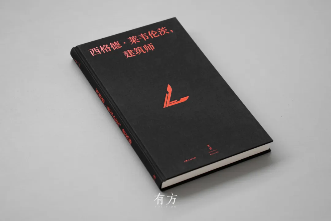 北欧建筑巨匠莱韦伦茨重要传记中译本面世 - 图片 21