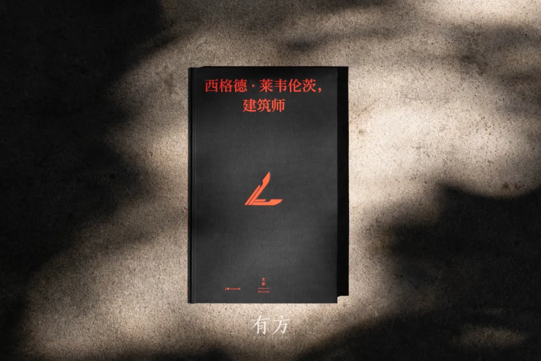 北欧建筑巨匠莱韦伦茨重要传记中译本面世 - 图片 28