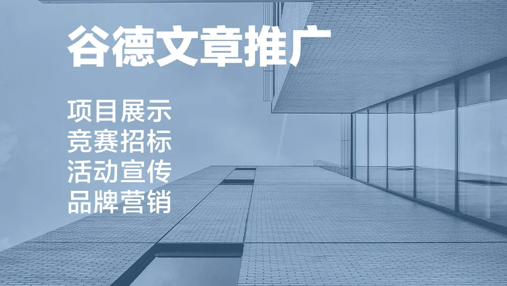 上海临港滴水湖一号码头竟用地景化设计变出滨水活力场 - 图片 57