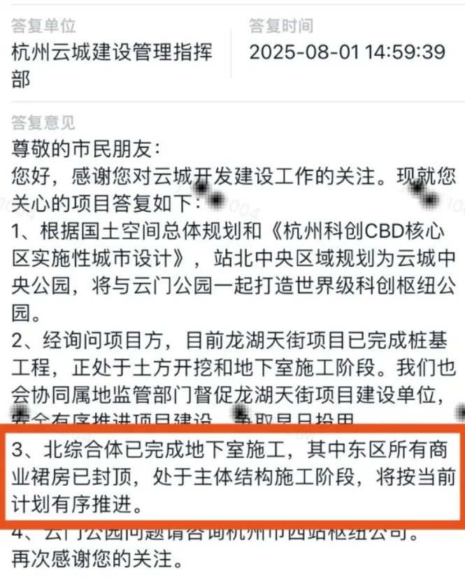 杭州西站399.8米“金钥匙”站城融合综合体施工中 - 图片 8