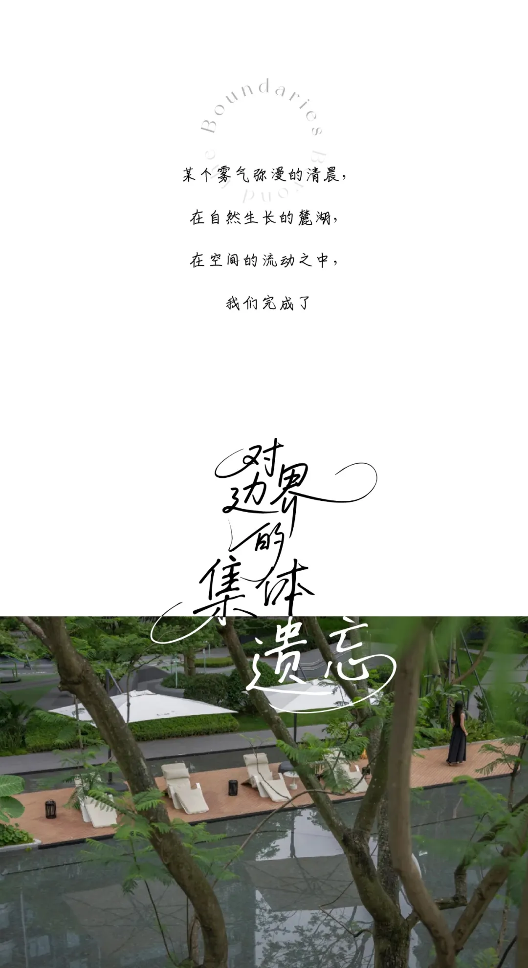成都高品质住宅创新潮，搜建筑推专题考察 - 图片 5