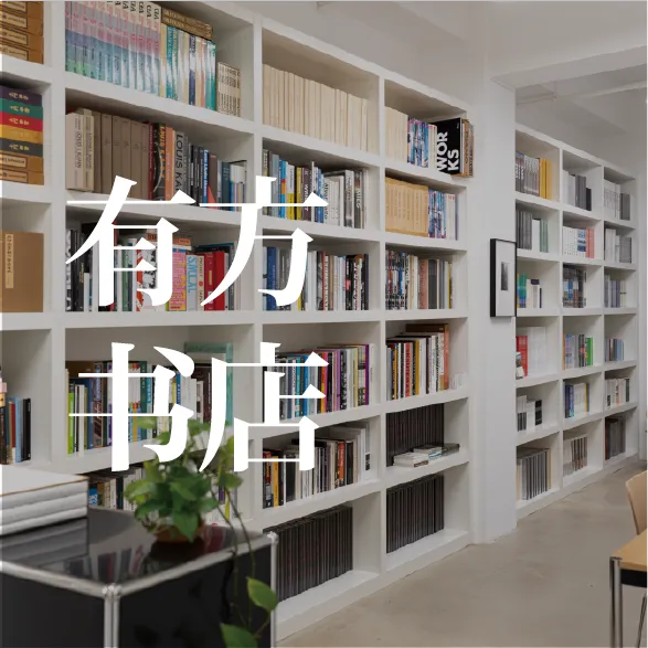 董豫赣《庭园与地域》现货！理论+小岞庭园实践全含 - 图片 18