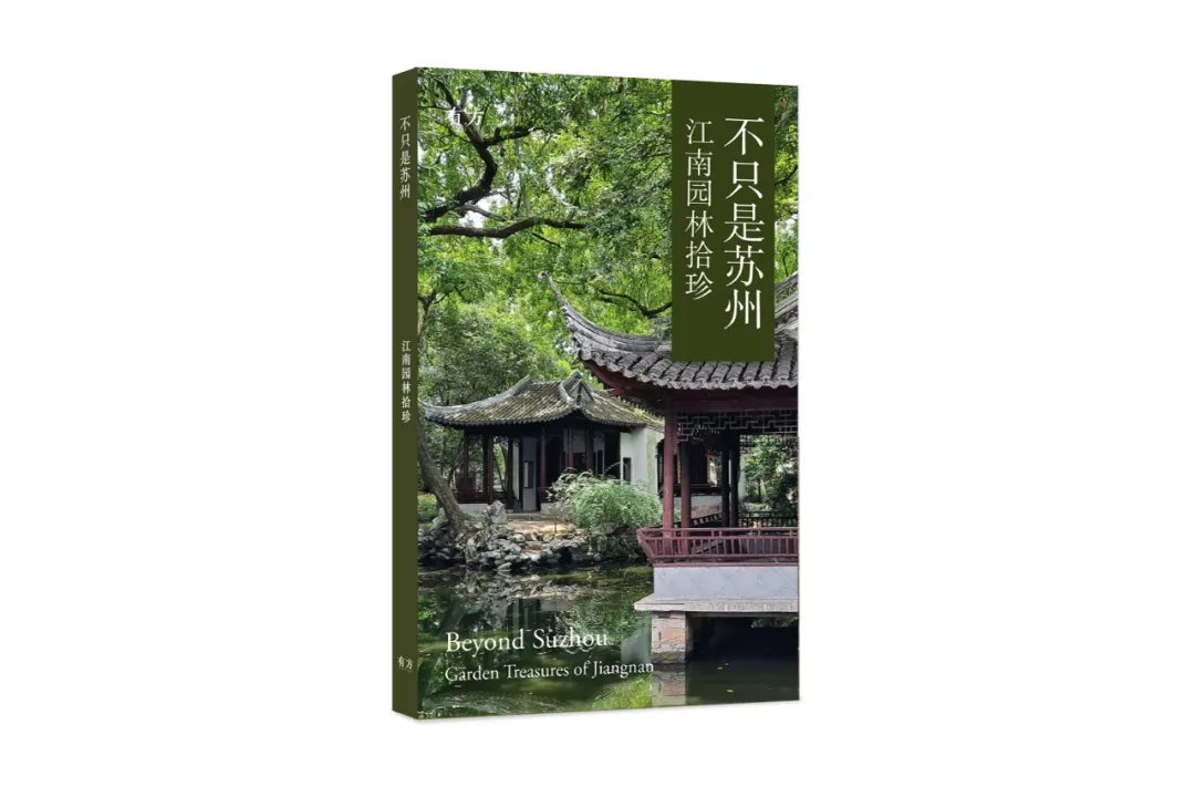 有方邀同济周宏俊带室内设计师逛4天江南园林 - 图片 11