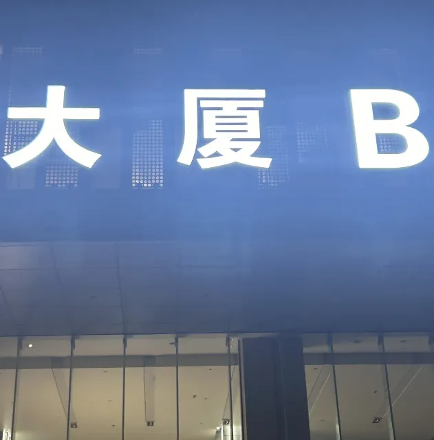 新闻配图 1