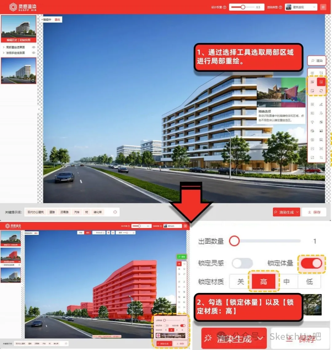 室内设计师速看！SUAPP解决AI出图变形的精准渲染法 - 图片 11