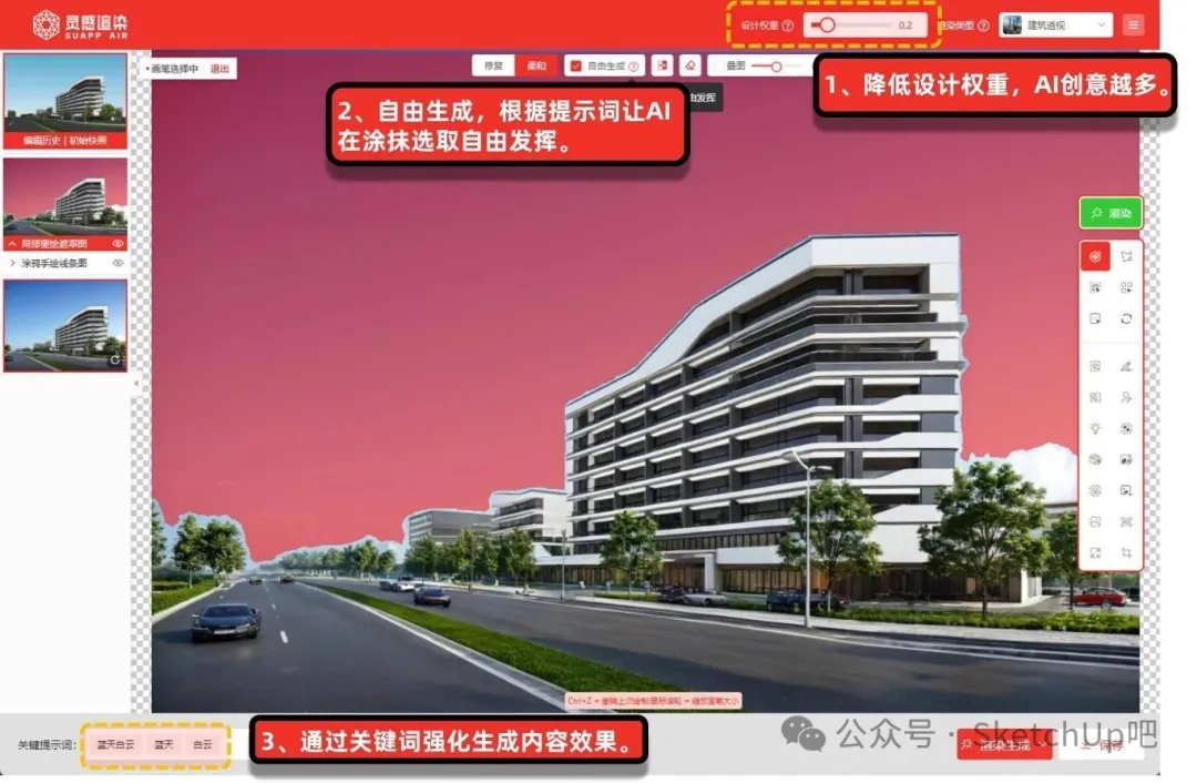 室内设计师速看！SUAPP解决AI出图变形的精准渲染法 - 图片 13