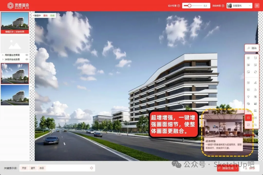 室内设计师速看！SUAPP解决AI出图变形的精准渲染法 - 图片 15